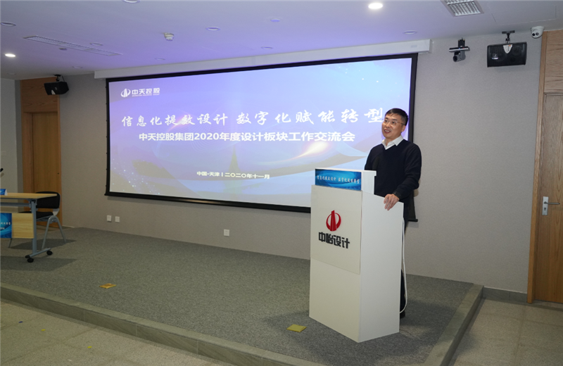 2020年11月21日，以“信息化提效设计数字化赋能转型”为主题的环球360集团2020年度设计板块工作交流会在中怡设计办公区顺利召开。