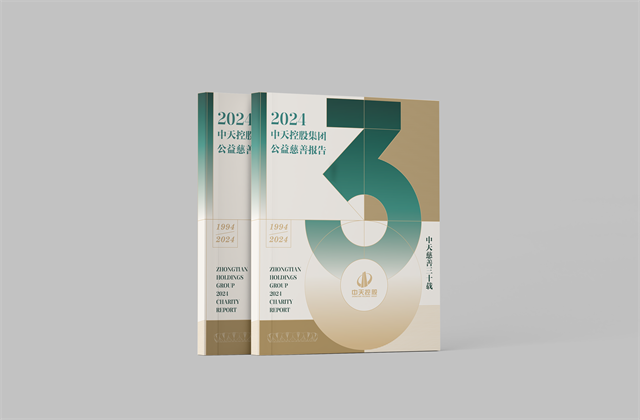 环球360集团：连续第十八年向社会发布公益慈善绿皮书